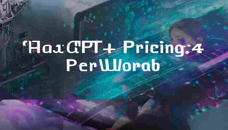 ChatGPT-4按字数收费还是按时间收费