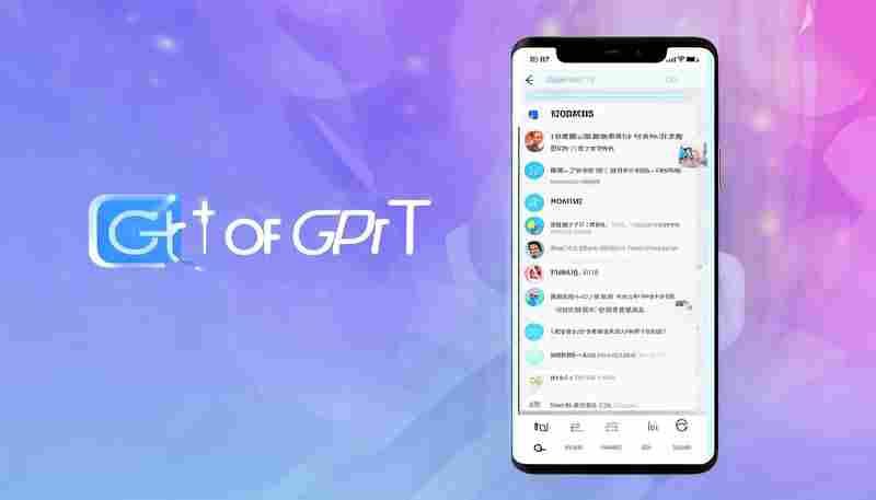 手机端ChatGPT的常见功能有哪些