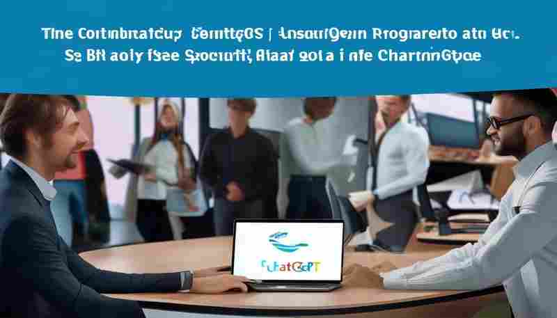 使用企业邮箱注册ChatGPT账户的优势与劣势