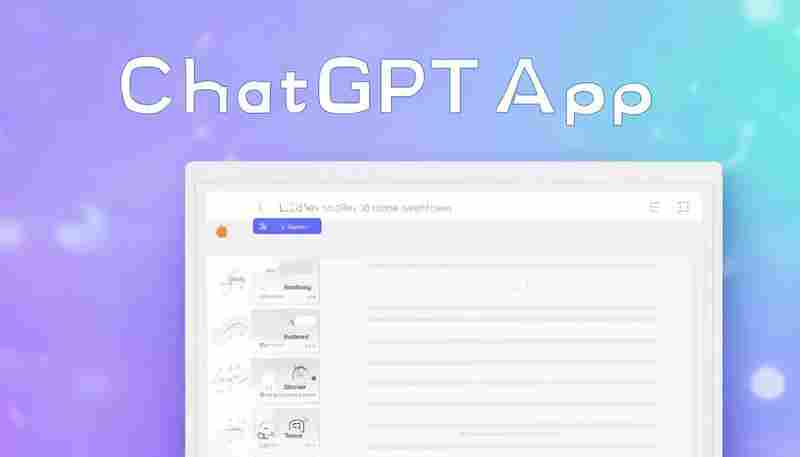 如何通过ChatGPT App进行高效写作
