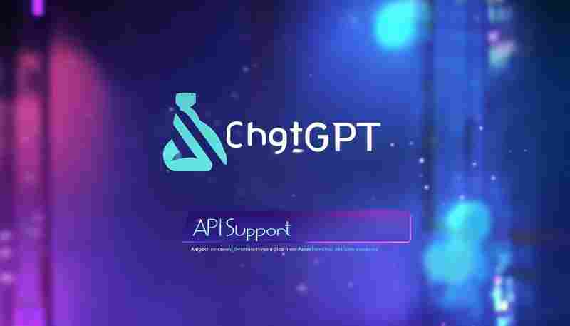 手机网页版ChatGPT是否支持API调用