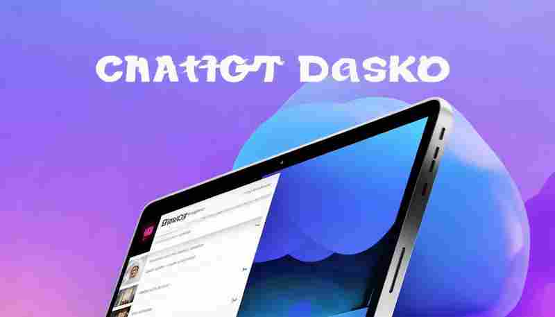 如何在Mac电脑上运行ChatGPT Desktop版
