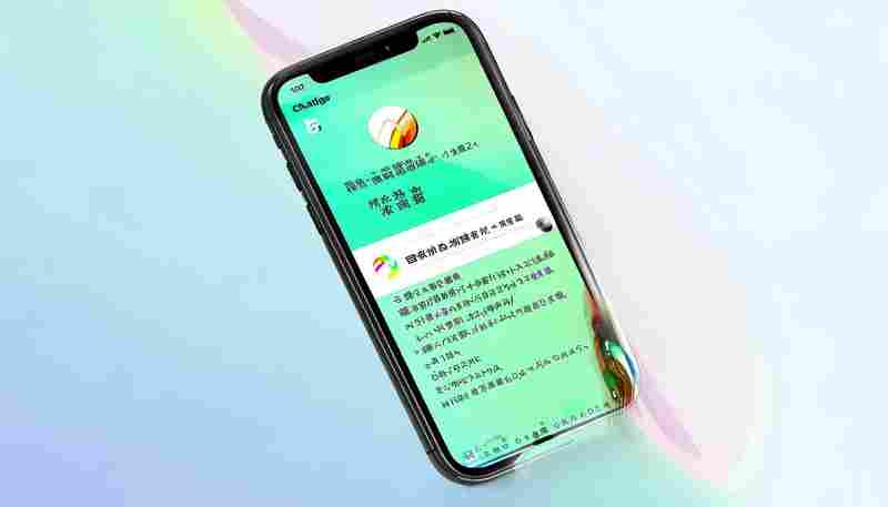 ChatGPT苹果手机版是否支持中文输入