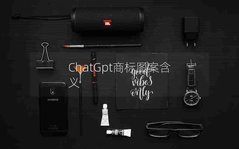ChatGpt商标图案含义 ChatGpt商标图案含义