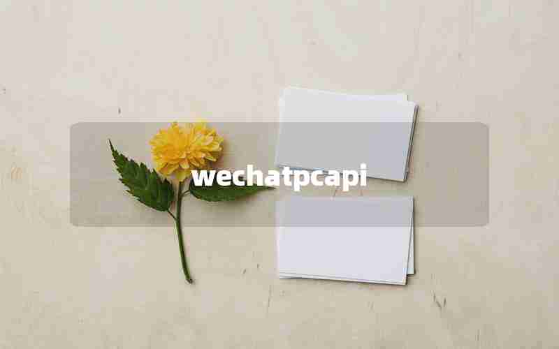 wechatpcapi