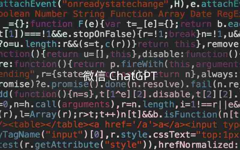 微信 ChatGPT 微信 ChatGPT