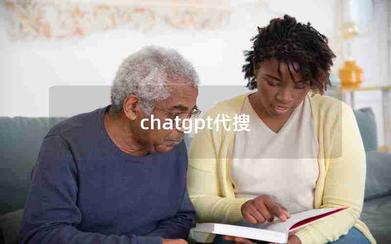 chatgpt代搜 chatgpt代搜