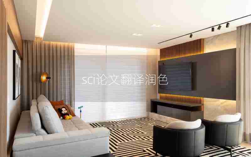 sci论文翻译润色