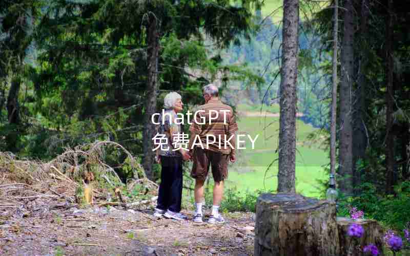 chatGPT 免费APIKEY chatGPT 免费APIKEY