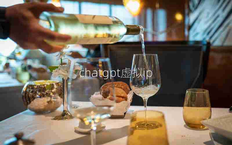chatgpt虚拟ip
