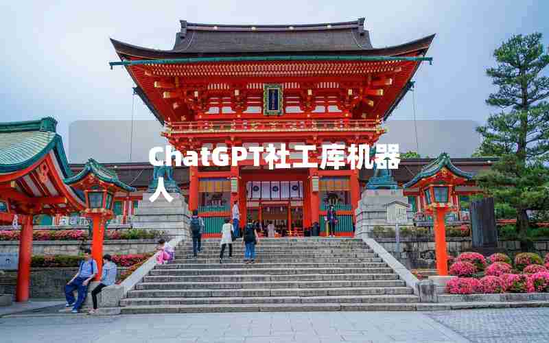 ChatGPT社工库机器人 ChatGPT社工库机器人