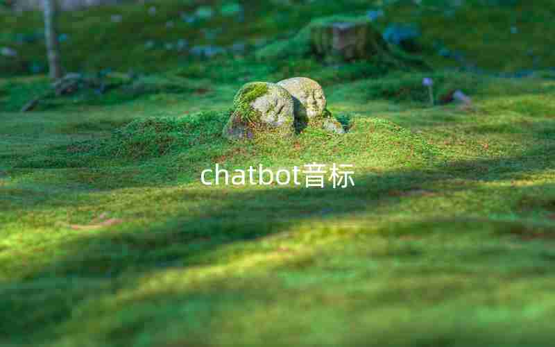chatbot音标 chatbot音标