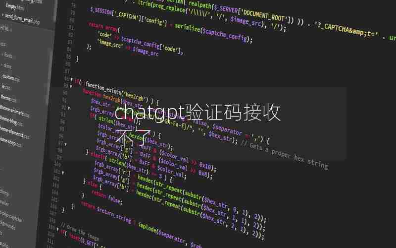 chatgpt验证码接收不了 chatgpt验证码接收不了