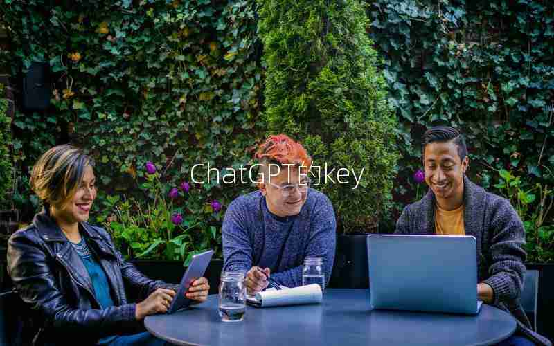 ChatGPT的key