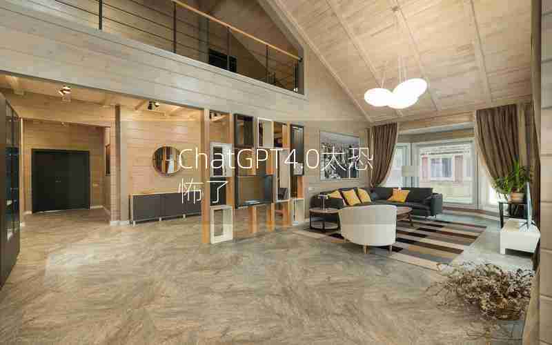 ChatGPT4.0太恐怖了