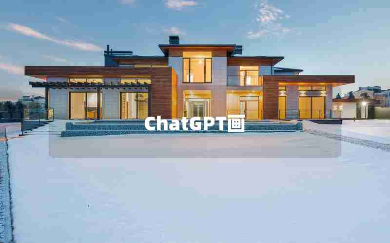 ChatGPT画 ChatGPT画