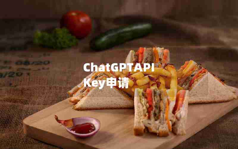 ChatGPTAPI Key申请