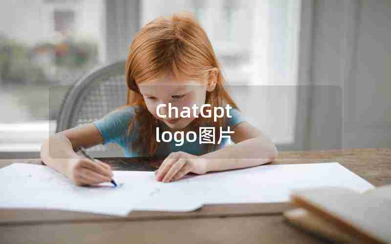 ChatGpt logo图片