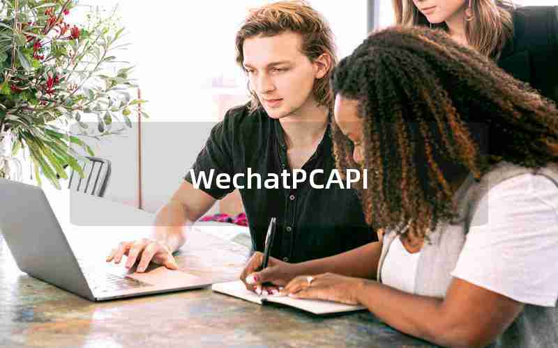 WechatPCAPI