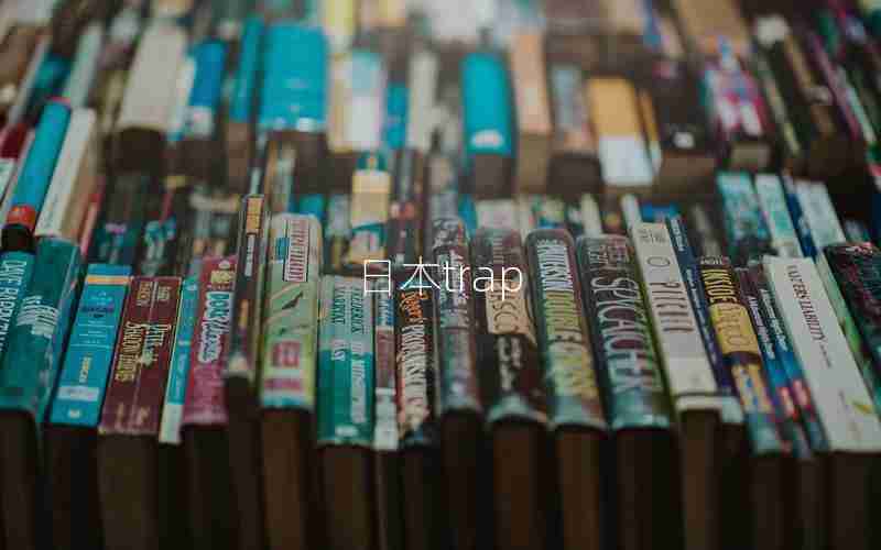 日本trap 日本trap