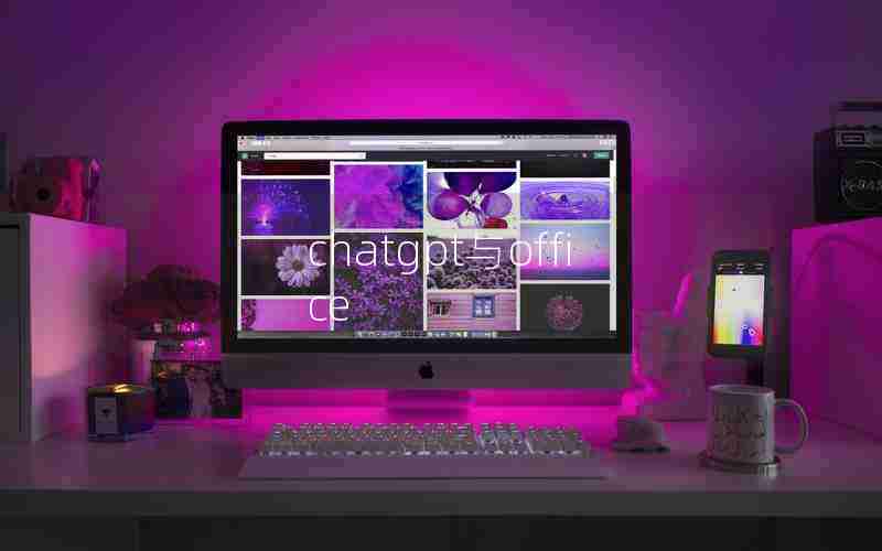 chatgpt与office chatgpt与office