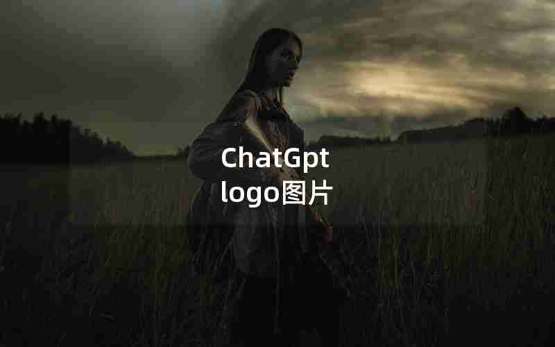 ChatGpt logo图片 ChatGpt logo图片