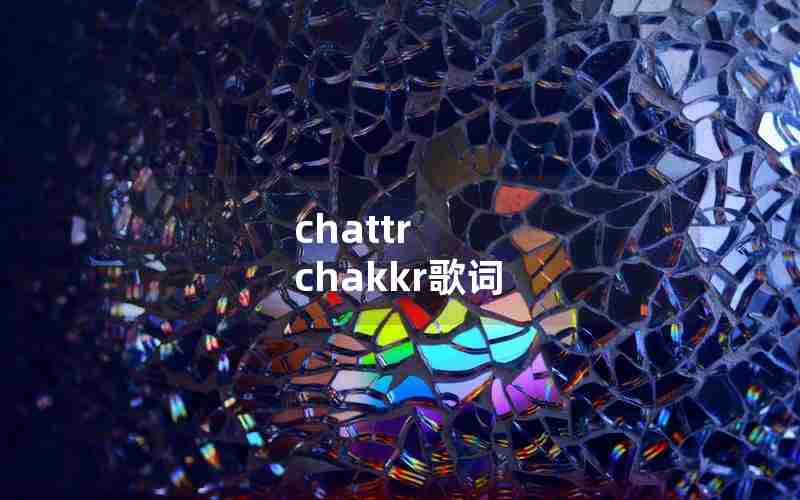 chattr chakkr歌词 chattr chakkr歌词