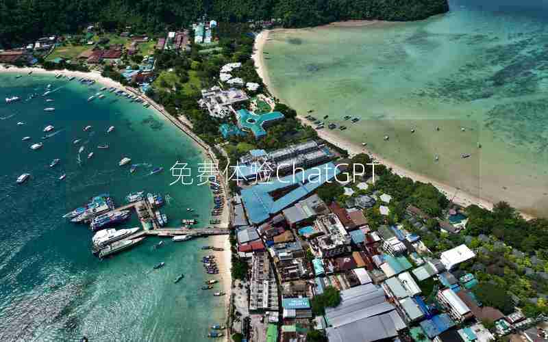 免费体验ChatGPT 免费体验ChatGPT