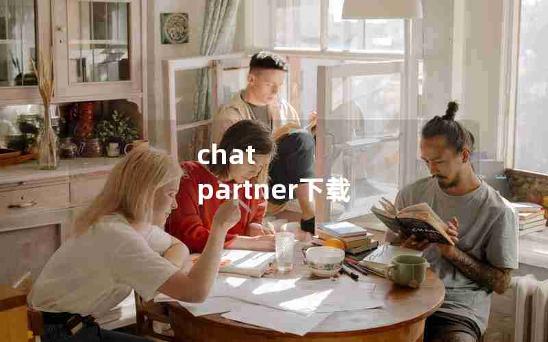 chat partner下载