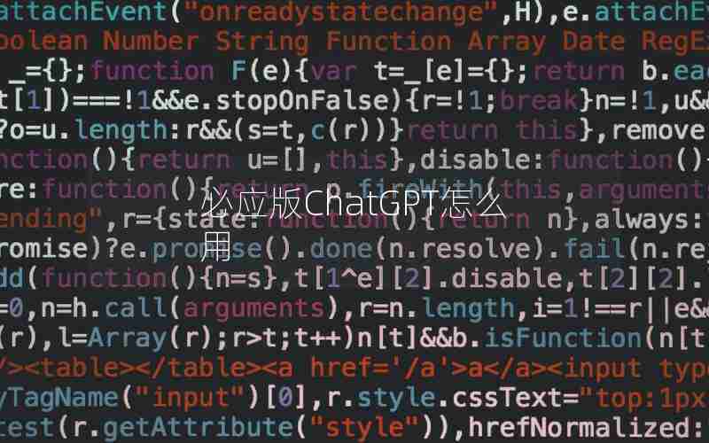 必应版ChatGPT怎么用