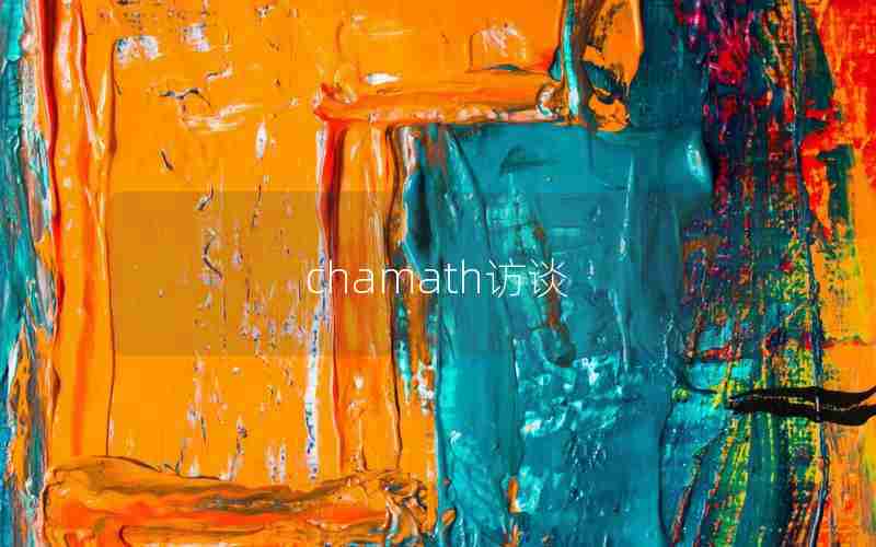 chamath访谈 chamath访谈