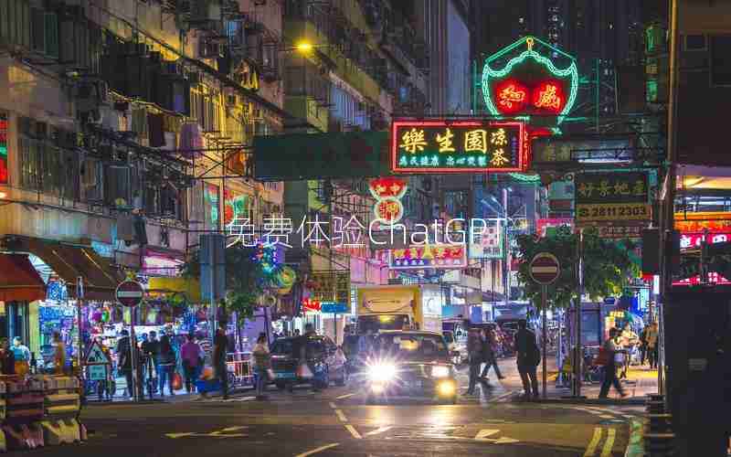 免费体验ChatGPT