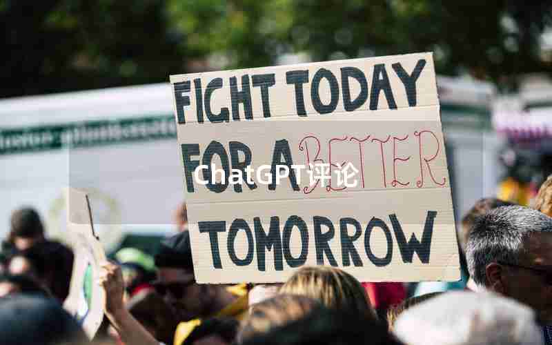 ChatGPT评论 ChatGPT评论