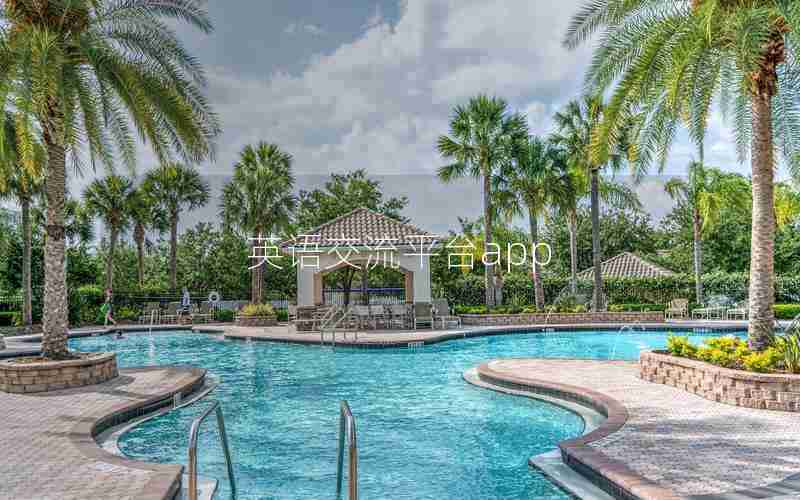 英语交流平台app