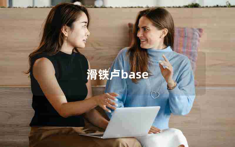 滑铁卢base 滑铁卢base
