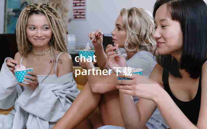 chat partner下载