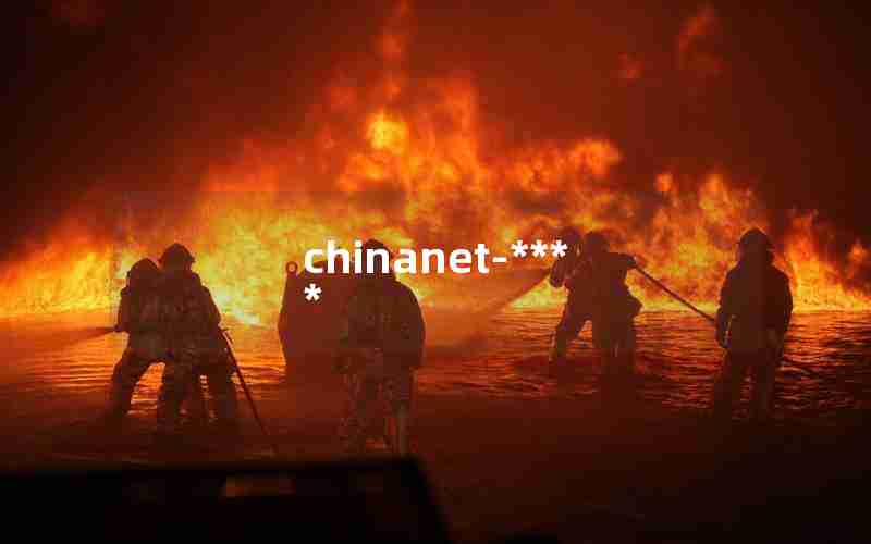 chinanet-**** chinanet-****