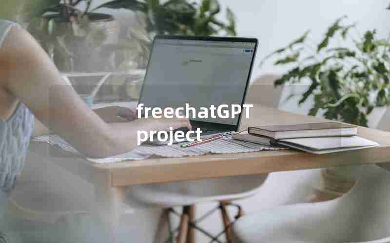 freechatGPT project freechatGPT project