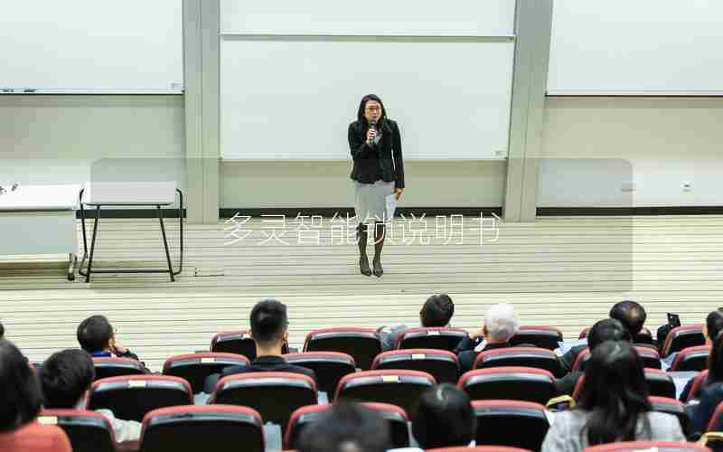 多灵智能锁说明书 多灵智能锁说明书