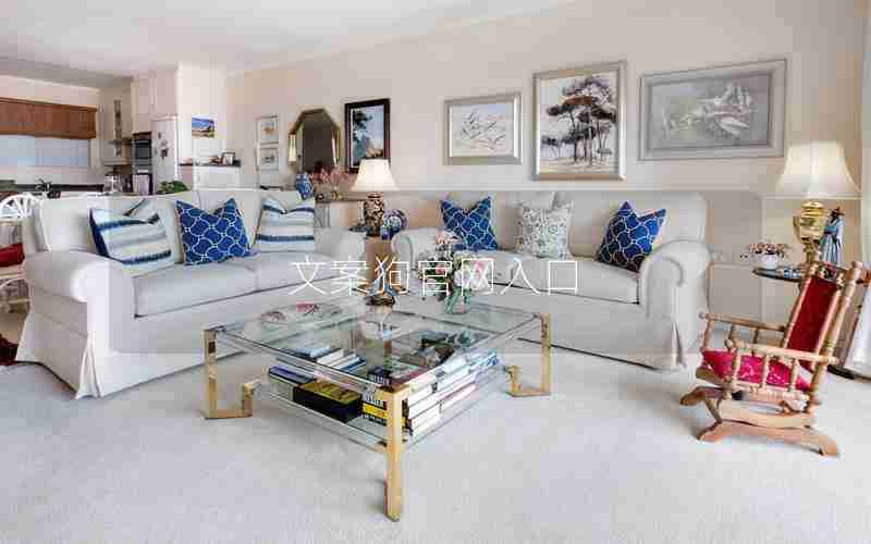 文案狗官网入口