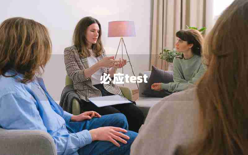 必应test 必应test